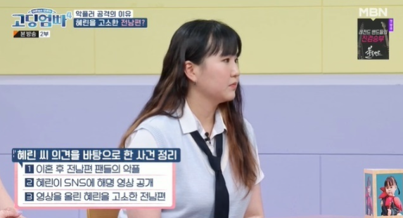 사진 = MBN '고딩엄빠4'