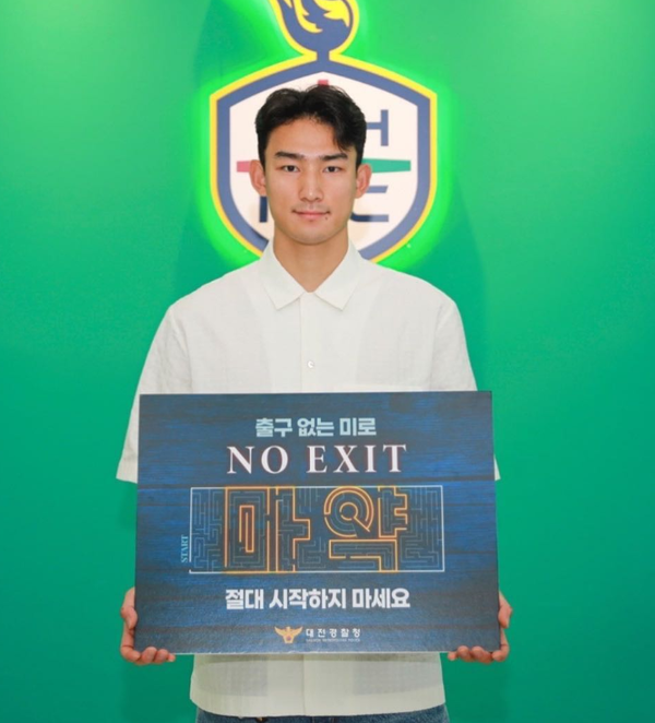 사진 = 조유민 인스타그램