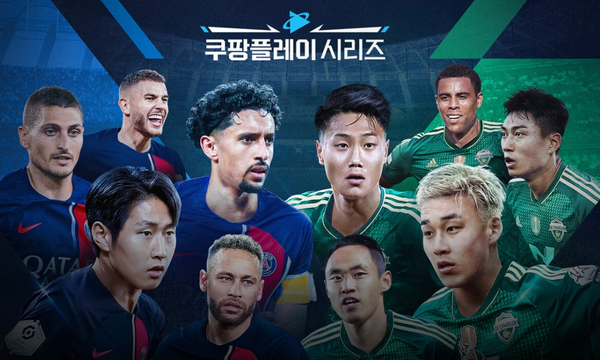 사진 = 쿠팡플레이