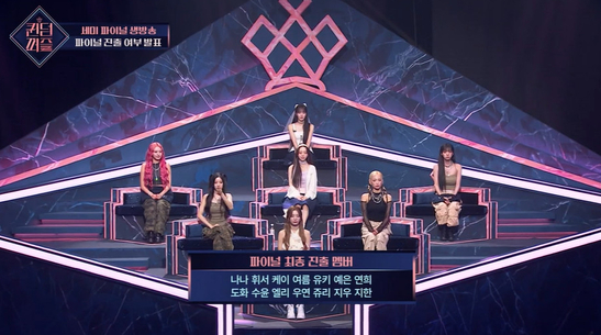 사진 = Mnet '퀸덤퍼즐'