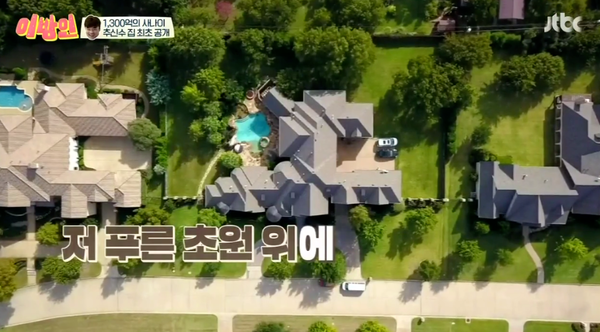 사진 = JTBC '이방인'