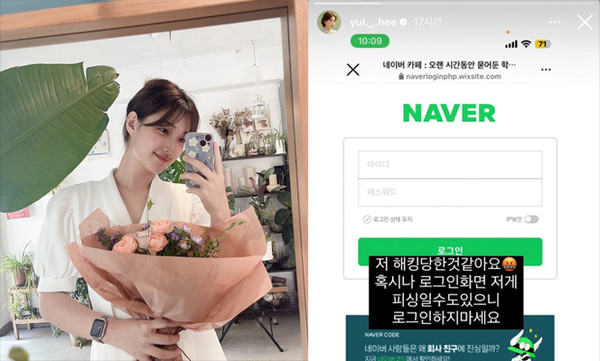 사진=율희 인스타그램