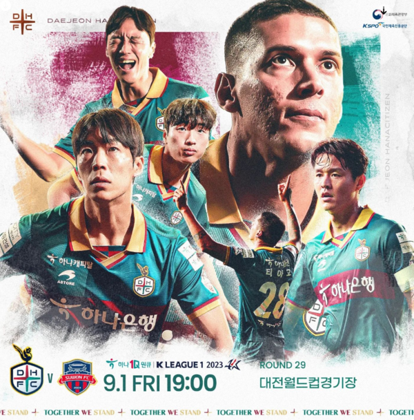 사진- 대전하나시티즌 공식 인스타그램