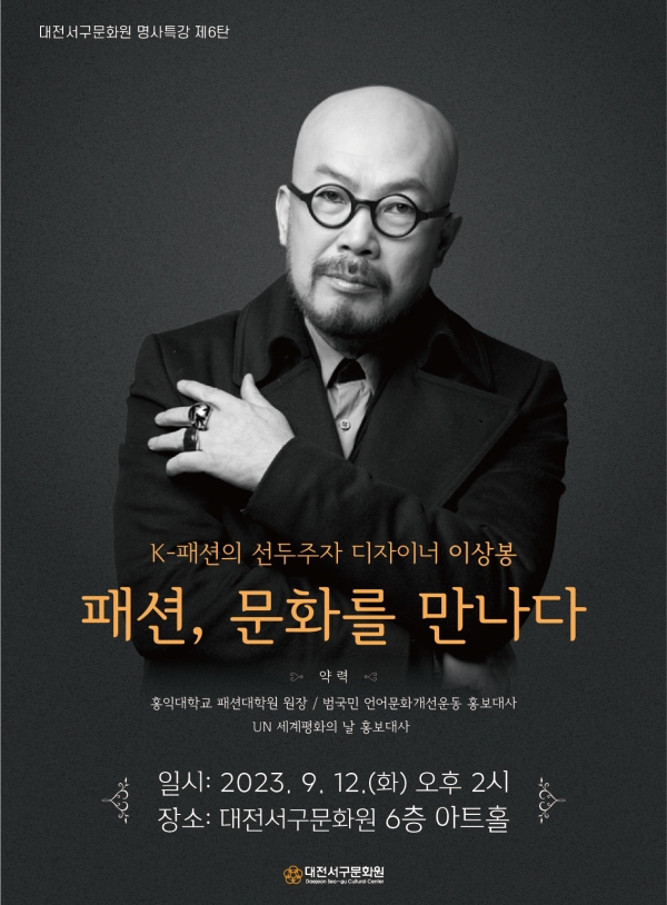 사진= 대전서구문화원