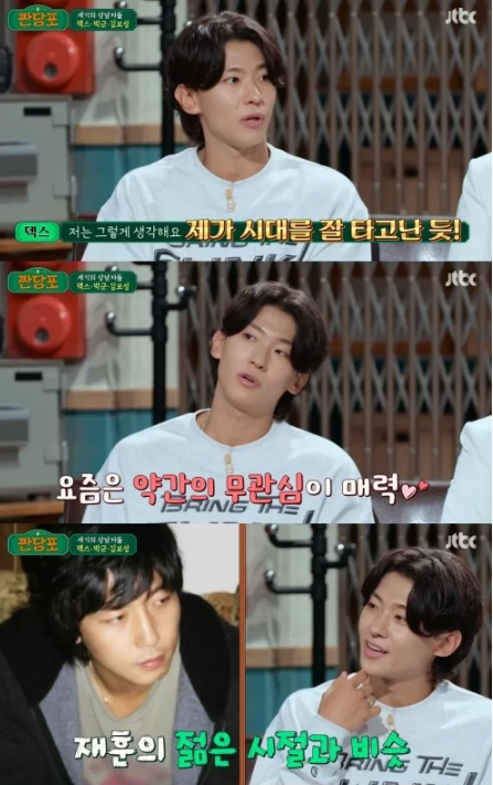 사진 = JTBC ‘짠당포’ 방송 화면