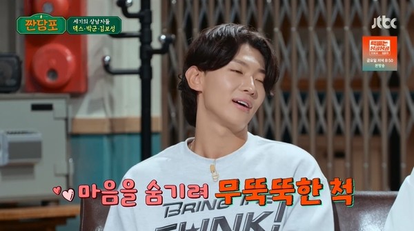 사진 = JTBC ‘짠당포’ 방송 화면