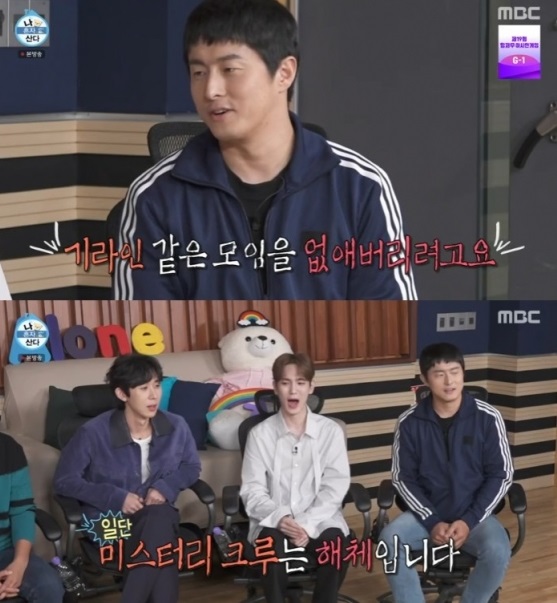 <b>나혼산 기안84</b>, <b>논란</b> 아닌 논란에 "기라인 모임 없을 것"