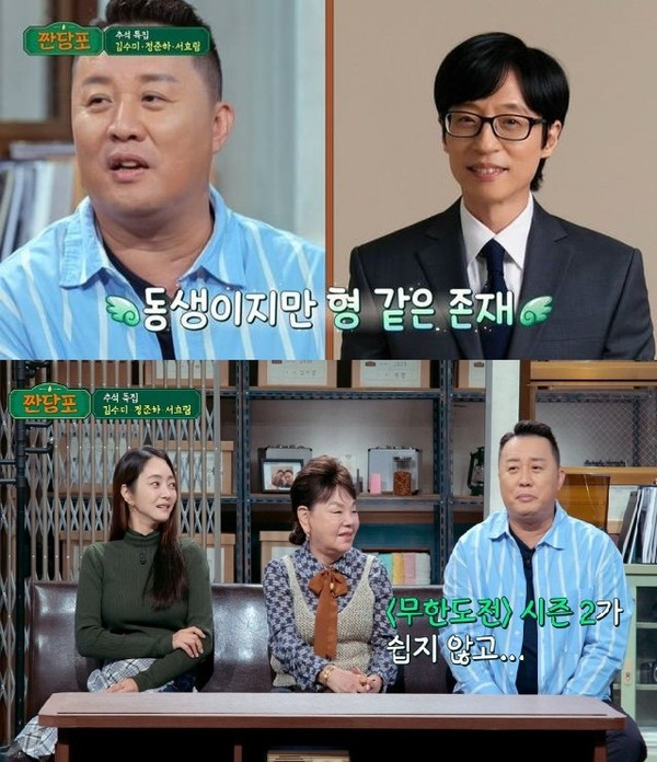 사진 - JTBC ‘짠당포’