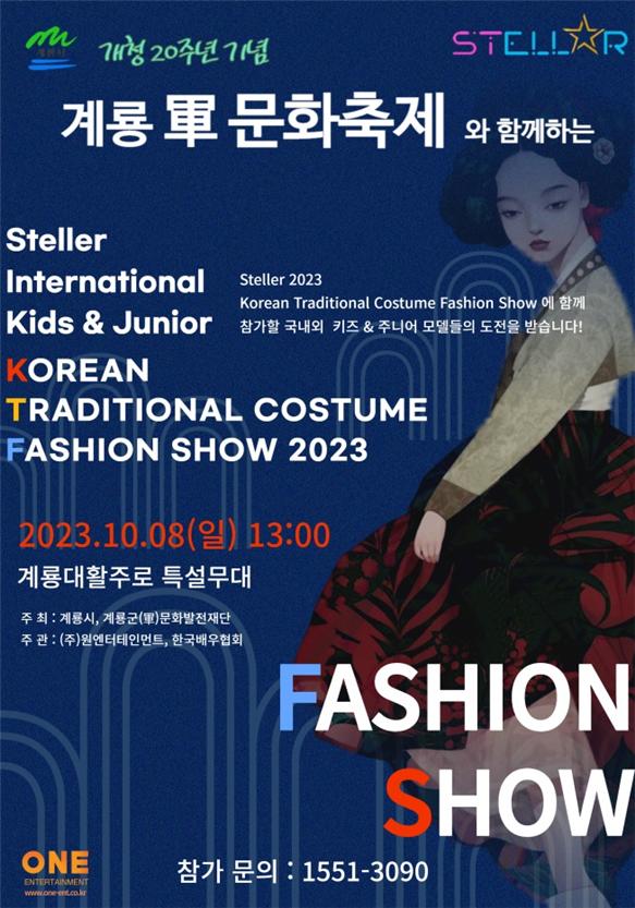 사진=㈜원엔터테인먼트