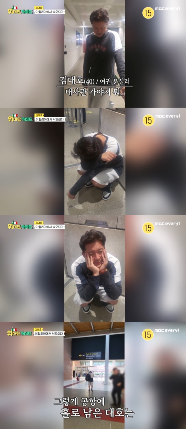 사진 - MBC에브리원