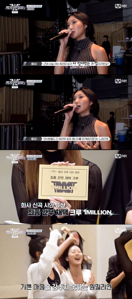 사진 = Mnet '스트릿 우먼 파이터2'