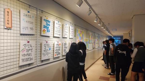 언어 순화 문화 공간. 대전태평중 제공