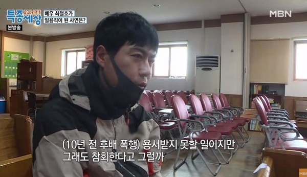 사진=MBN '특종세상'