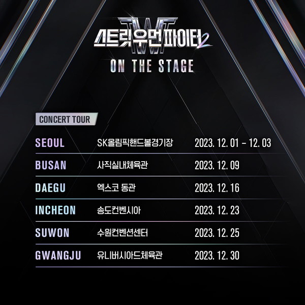 사진 = '스트릿 우먼 파이터2' 공식 인스타그램