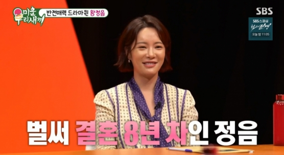 사진= 미운우리새끼 캡쳐