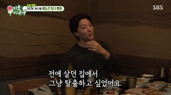 사진=SBS '미운우리새끼'