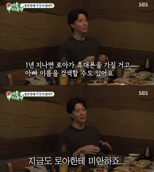 사진= 미운우리새끼 방송 캡쳐