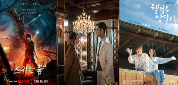 사진 = 넷플릭스 ‘스위트홈2’ 포스터, 넷플릭스 ‘경성크리처’, JTBC ‘웰컴투 삼달리’ 포스터