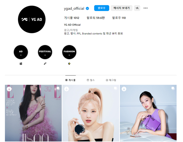 사진 - YG 공식 인스타그램