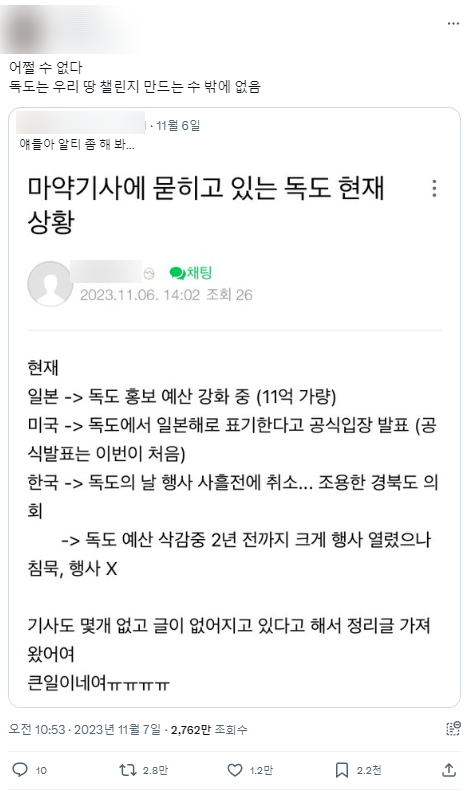 사진 - SNS 갈무리