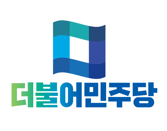 사진 = 더불어민주당