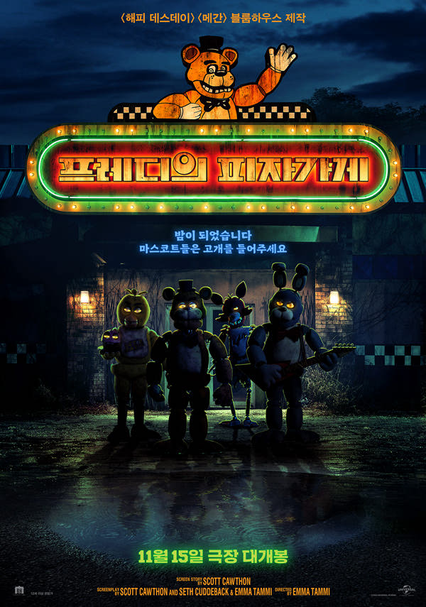 사진 - 유니버셜 픽쳐스