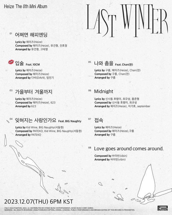 사진=피네이션 제공