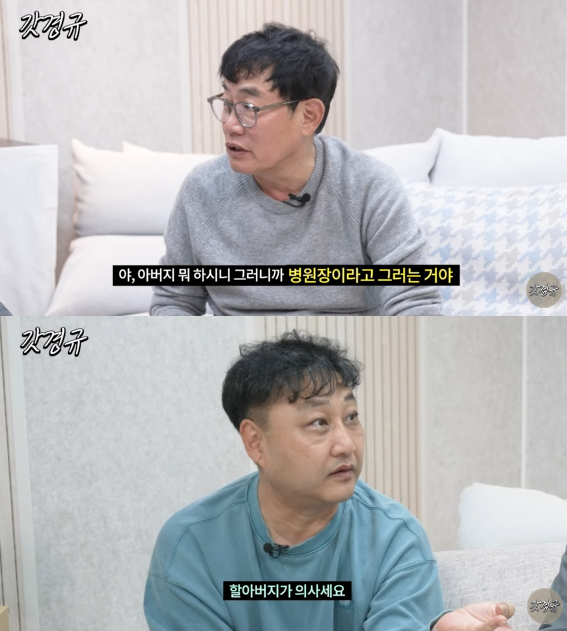 <b>김수용</b>, "<b>아버지 병원장</b>에 할아버지도 의사" 금수저 집안 고백