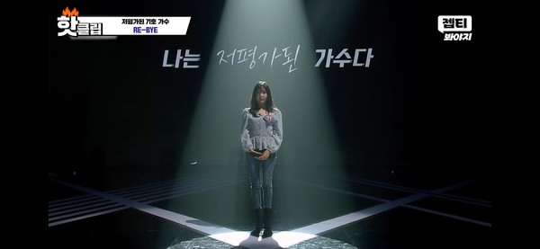 사진 =  JTBC '싱어게인 시즌3 - 무명가수전'