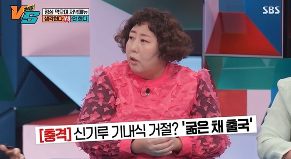 사진=SBS 예능 '강심장VS'