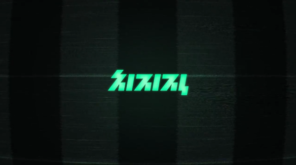 사진 - 네이버 치지직