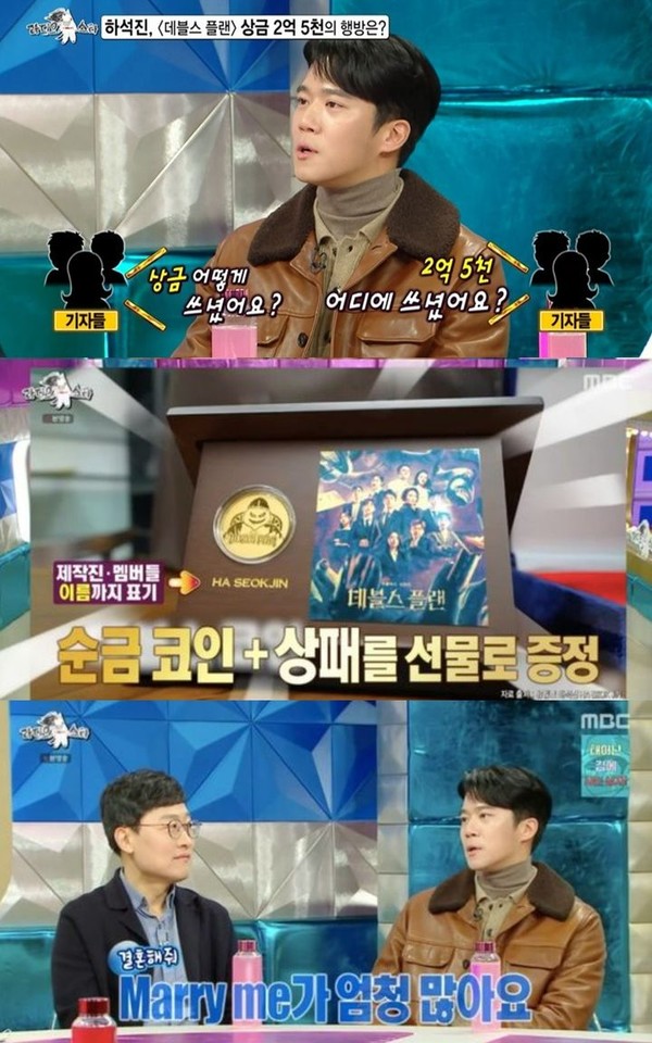 사진 = MBC ‘라디오스타’ 방송 화면