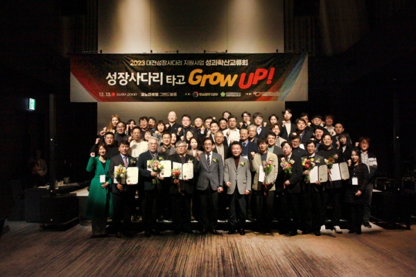대전TP 성장사다리 지원사업 성과확산교류회 - 뉴스 썸네일 이미지