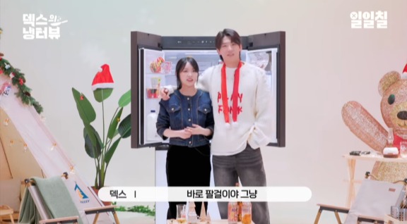 사진=유튜브 채널 '일일칠-117'