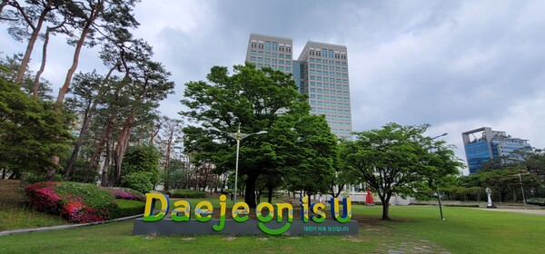 사진= 대전시