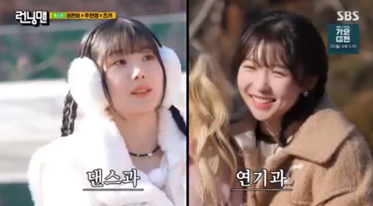 사진 = SBS '런닝맨' 방송 화면