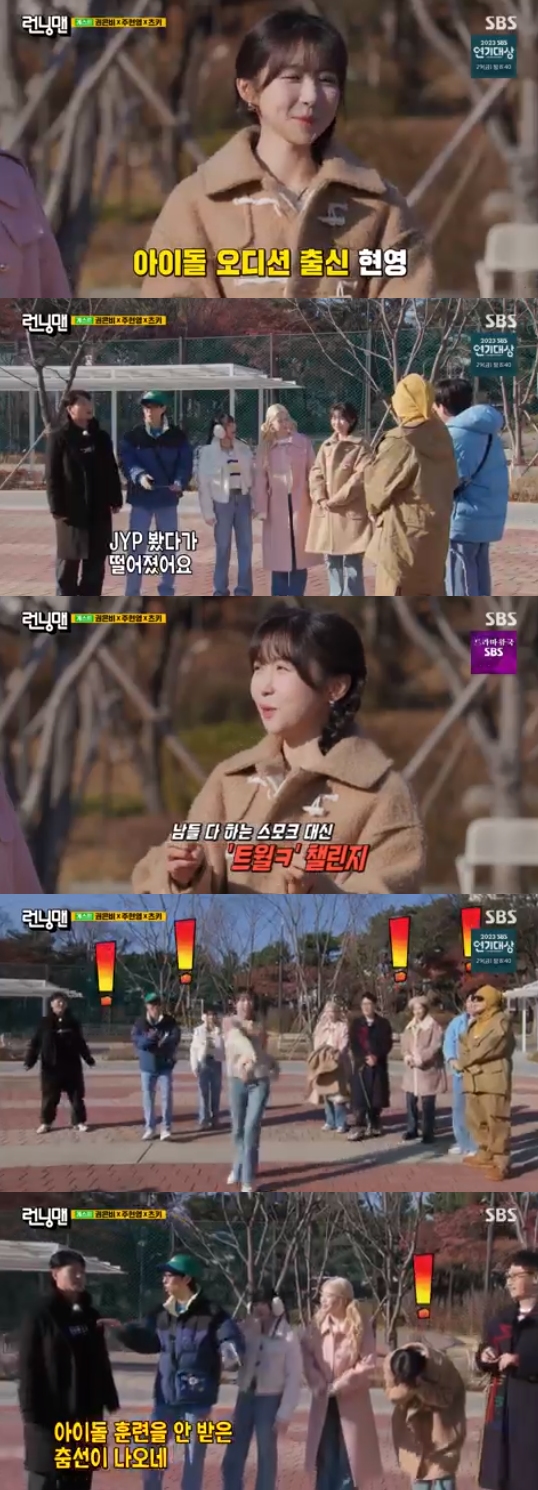 사진 = SBS '런닝맨' 방송 화면