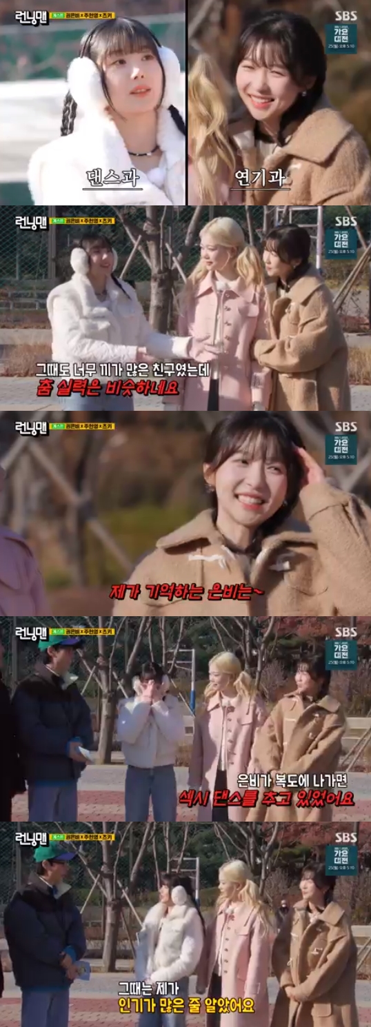 사진 = SBS '런닝맨' 방송 화면