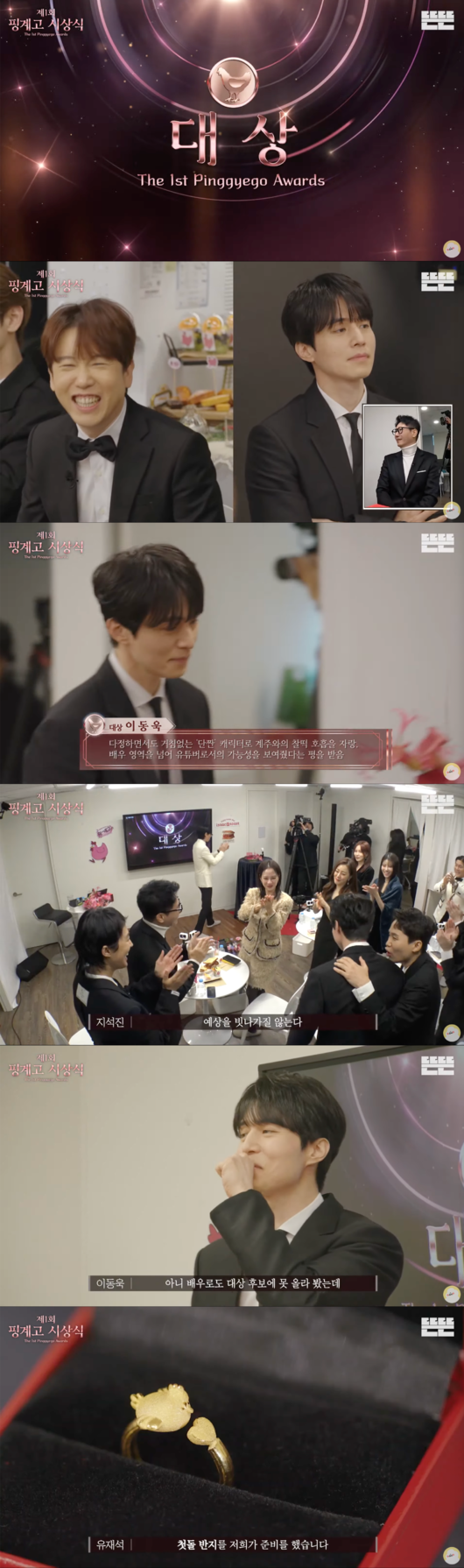 사진 = 유튜브 채널 '뜬뜬'