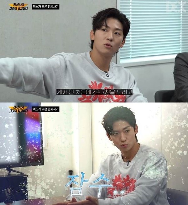 사진 = 유튜브 채널 '덱스101'