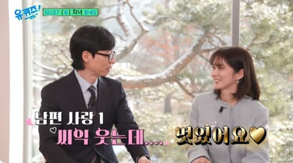 사진 = tvN '유 퀴즈 온 더 블록'