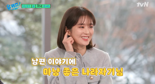 사진 = tvN '유 퀴즈 온 더 블록'