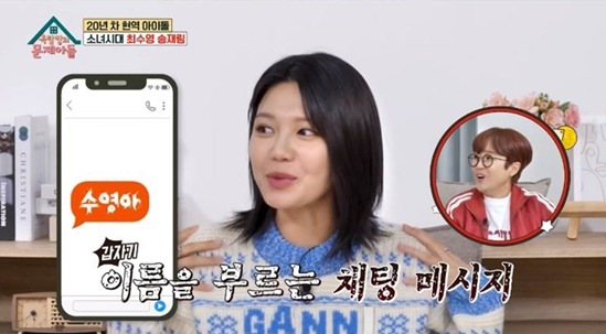 사진 = KBS2 '옥탑방의 문제아들'