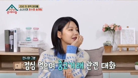 사진 = KBS2 '옥탑방의 문제아들'