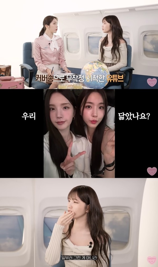 사진= 유튜브 '해피해은'캡쳐