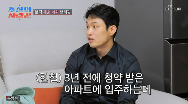 사진 = TV조선 '조선의 사랑꾼2'