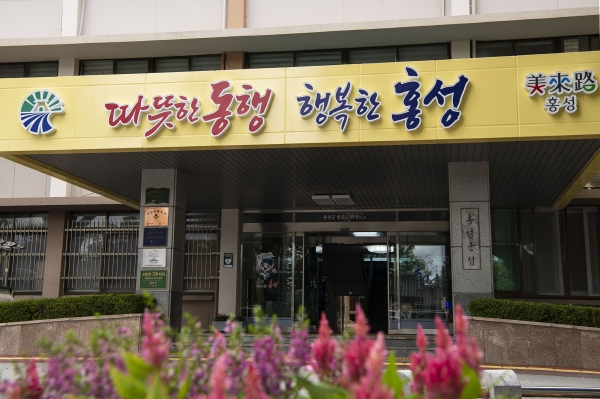 홍성군, 대한민국 지역경제 대상 '<b>트리플 크라운</b>'