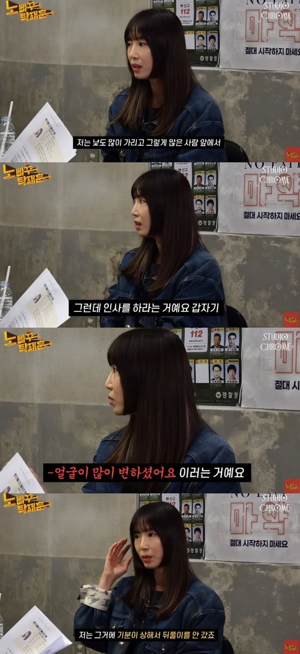 사진 = 유튜브 채널 '노빠꾸 탁재훈'