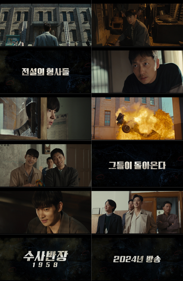 사진 = MBC 수사반장 1958’