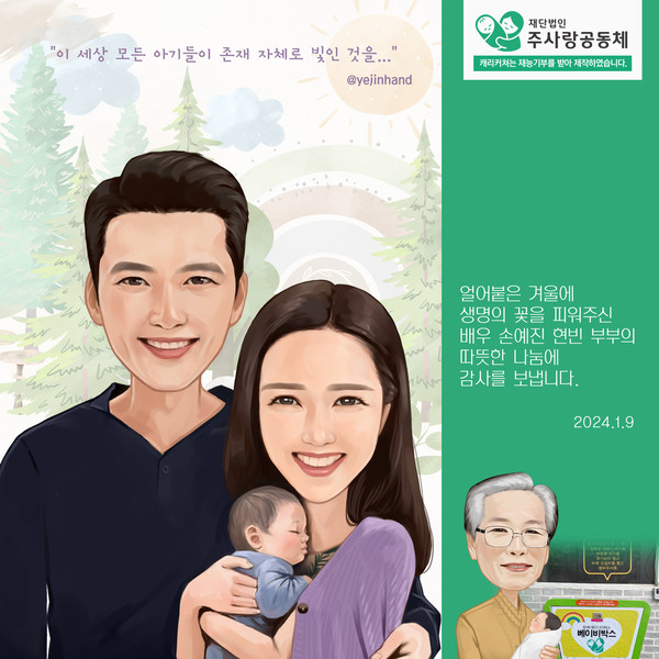 사진= 주사랑공동체